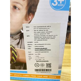 TOYS ของเล่นปืนฉีดน้ำแบบชัก รุ่น#777-3C ขนาด31x5.5x16.5 ซม.คละสี