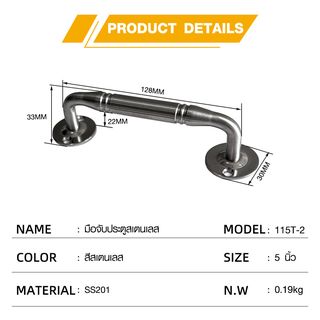 TORSTEN มือจับประตูสเตนเลส รุ่น 115T-2 ขนาด 5นิ้ว สีสเตนเลส