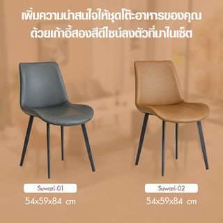 (1/4)DELICATO ชุดโต๊ะอาหารท็อปลายหินอ่อน 6 ที่นั่ง รุ่น Maru-180 ขนาดโต๊ะ 90x180x75 ซม. ขนาดเก้าอี้ 51x58x83 ซม. สีขาว