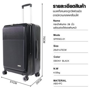 WETZLARS กระเป๋าเดินทาง ขนาด 28 นิ้ว พร้อมช่องใส่ของด้านหน้า รุ่น Spring-01 ขนาด 29x51x70 ซม. สีดำ