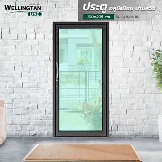 WELLINGTAN (LIKE) ประตูบาน SW ALU สวิง สีดำ กระจกเขียวใส 100x205ซม. W-AL/006 BL