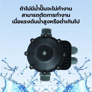 MIZUMA เพรสเชอร์คอนโทรล EPC-1