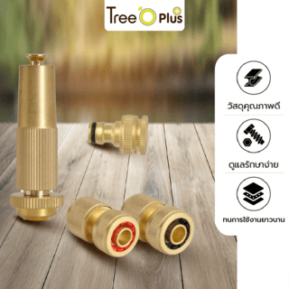 Tree’O Plus ชุดหัวฉีดน้ำปรับระดับได้ พร้อมข้อต่อสวมเร็ว1/2 ครบชุดmv ทองเหลือง รุ่นDDY8025C สีทอง