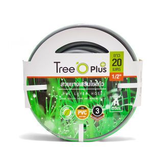 Tree’O สายยาง พีวีซี เสริมใยแก้ว เกรด A ขนาด  1/2