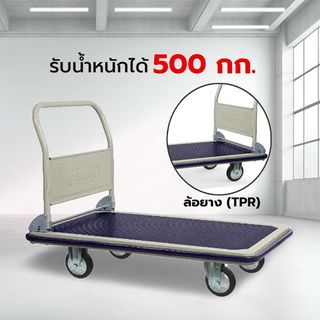 รถเข็นพื้นเหล็กชั้นเดียว มือจับข้างเดียวพับได้ 500 กก. ล้อ TPR รุ่น HG-310J