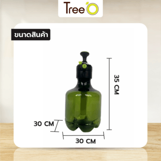 Tree’O กระบอกฉีดน้ำ ขนาด 3 ลิตร. รุ่นJN-3.0LD สีเขียว