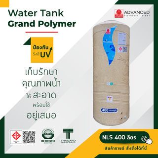 ADVANCE ถังเก็บน้ำบนดินดอกบัว 400L รุ่น Elixer (คละสี)