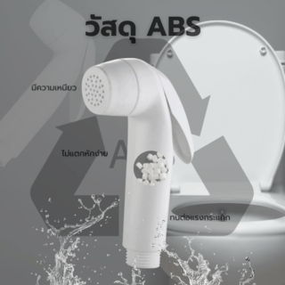 Iris ชุดสายฉีดชำระ รุ่น 6FXQ027 สีขาว