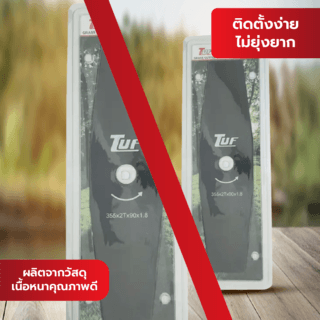 TUF ใบมีดตัดหญ้าทรงมะละกอ รุ่น YT-1243 ขนาด355x90x1.8มม. (14นิ้ว)สีดำ