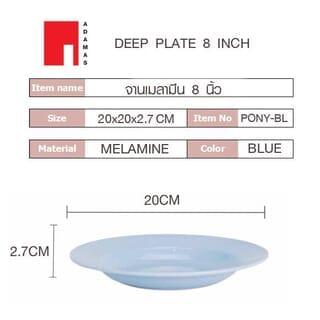 ADAMAS จานเมลามีน 8 นิ้ว สีฟ้า PONY-BL