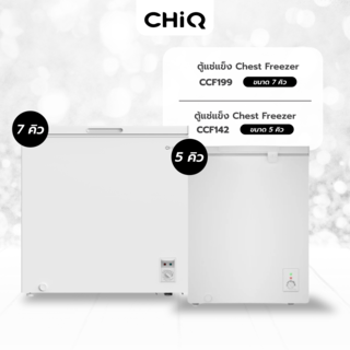 CHiQ ตู้แช่แข็งฝาทึบ ขนาด 5 คิว รุ่น CCF142 สีขาว