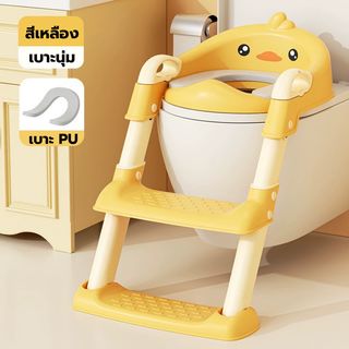Primo Kids ฝารองนั่งเด็กแบบมีบันไดเป็ด เบาะPU รุ่น Duck CT13 สีเหลือง 