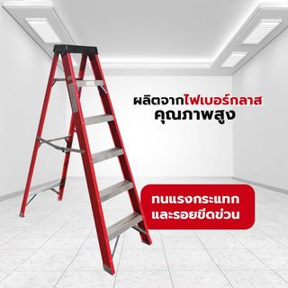 Hummer บันไดไฟเบอร์กลาสแบบมีถาด 6ขั้น