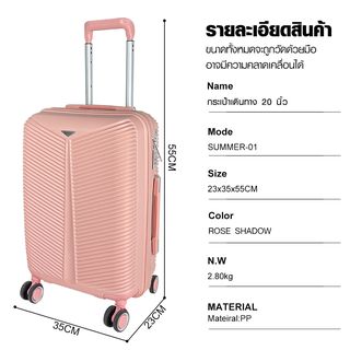 WETZLARS กระเป๋าเดินทาง ขนาด 20 นิ้ว  รุ่น Summer-01 ขนาด 23x35x55 ซม. สีชมพูโรส