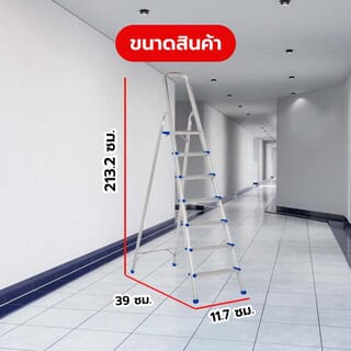 HUMMER บันไดอลูมิเนียมมีมือจับ 7 ขั้น รุ่น LJG307D