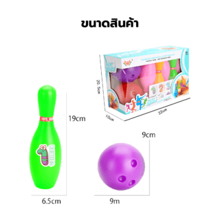 TOYS ของเล่นชุดโบวลิ่งตัวเลขน่ารัก รุ่น#777-517Eขนาด32x10x20.5ซม.