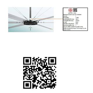 พัดลมอุตสาหกรรม Haru Bigfan  ขนาด 6.1 เมตร พร้อมติดตั้ง