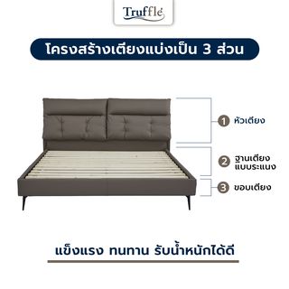 (1/3) TRUFFLE เตียงนอนหัวเบาะ รุ่น PROVENCE-B ขนาด 180x200 ซม. (6ฟุต) สีเบจ