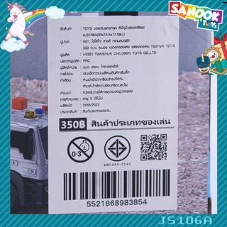 TOYS ของเล่นรถยกรถ สีฟ้า(มีแสงและเสียง)#JS106A(33x13.5x17.5ซม.)