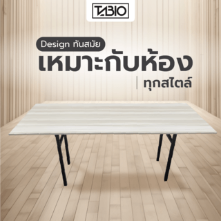 TABIO โต๊ะพับอเนกประสงค์ รุ่น FOLDY-05 ขนาด 75x180x73 ซม. สีโอ๊ค (1/2)