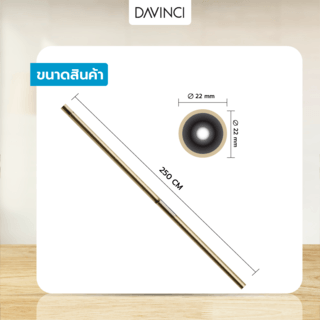 DAVINCI ชุดราวผ้าม่านสำเร็จรูป 2.5 เมตร 22 มม. 22FML-005 สีบรอนซ์ทอง