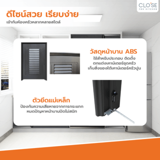 CLOSE บานซิงค์ถังแก๊ส ABS ขนาด 50.8x74.8 ซม. VICTORIA สีชาร์โคล