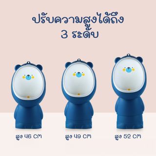 Primo Kids โถฝึกยืนฉี่หมี รุ่น Bear UN01B สีน้ำเงิน