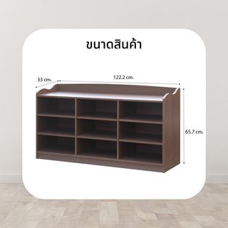 DELICATO ชั้นวางรองเท้า รุ่นเวสโต้ ขนาด 122.2x33x65.7 ซม. สีอเมริกาโน่