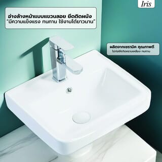 Iris อ่างล้างหน้าแบบแขวน **ไม่รวมก๊อกน้ำ** รุ่น ไอด้า IR - 3316