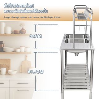CLOSE อ่างล้างจานพร้อมขาตั้ง 2 หลุมมีที่พัก พร้อมชั้นวางจาน 120x50x140 ซม. DEXTER-02