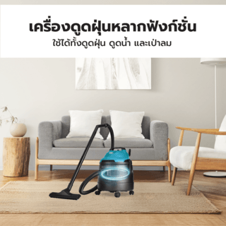 INOVAC เครื่องดูดฝุ่นดูดน้ำ  1400  วัตต์  ขนาด 20 ลิตร รุ่น RL128-D1200-20PS  สีฟ้า