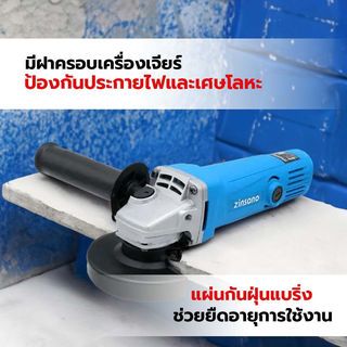 ZINSANO เครื่องเจียร 4 นิ้ว 680W รุ่น AG6804