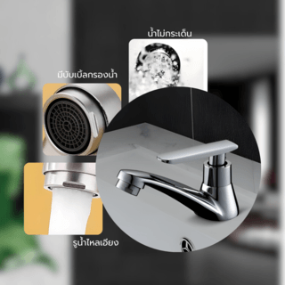 Iris ก๊อกอ่างล้างหน้า รุ่น ฟรอส 708-6