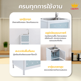 CROWN ตู้พร้อมซิงค์สเตนเลส 1 หลุมไม่มีที่พัก 40x46x84 ซม. ALANO-03 สีขาว
