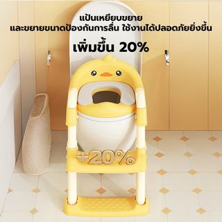Primo Kids ฝารองนั่งเด็กแบบมีบันไดเป็ด เบาะPU รุ่น Duck CT13 สีเหลือง 