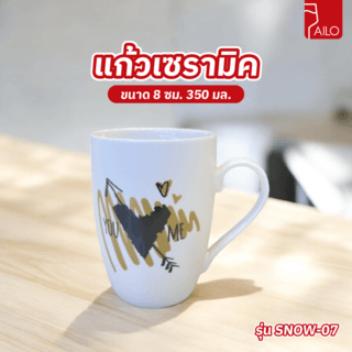 AILO แก้วเซรามิค 8 ซม. 350 มล. SNOW-07 สีขาว