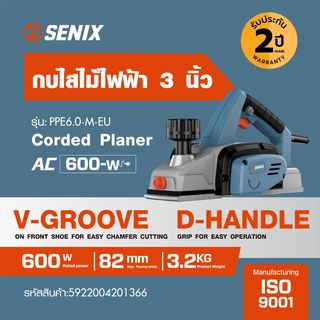SENIX กบไสไม้ไฟฟ้า 3 นิ้ว 600W รุ่น PPE6.0-M-EU สีน้ำเงิน - ดำ