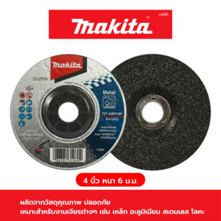 MAKITA แผ่นเจียร์ 4 นิ้วx6x16mm. หนา B07266 รุ่น A-80911