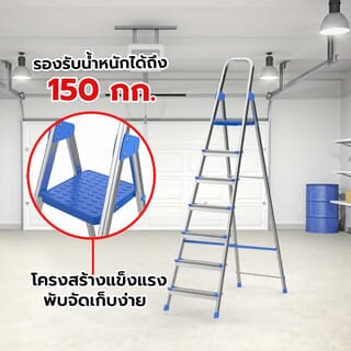 HUMMERบันไดอะลูมิเนียมพร้อมมือจับ 7ขั้น รุ่น GB4028-7