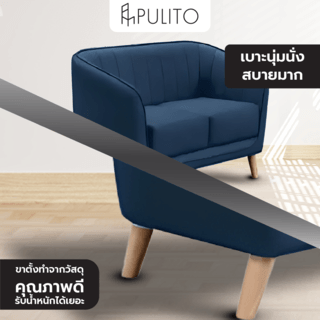 PULITO โซฟาผ้า 2ที่นั่ง DVA BJT005 สีน้ำเงิน