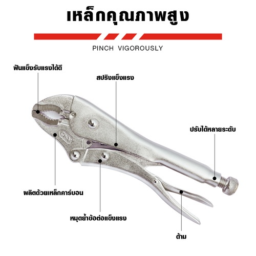 HUMMER คีมล็อคปากโค้ง 3จุด 10นิ้ว รุ่น PVGBX-3A10