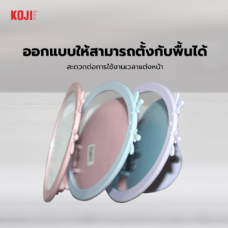 KOJI กระจกตั้งโต๊ะทรงวงรี รุ่น N11-004 ขนาด 13x13x1.8ซม.คละสี