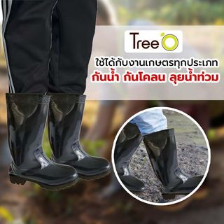 Tree’O รองเท้าบูทสีดำสูง 36CM เบอร์ 42