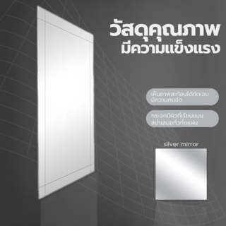 Nice กระจกเงาไม่มีกรอบ ทรงเหลี่ยม รุ่น PQS-XS6080G  ขนาด 60x80 ซม.