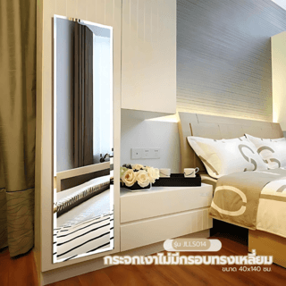 Nice กระจกเงาไม่มีกรอบ ทรงเหลี่ยม รุ่น JLLS014 ขนาด 40x140 ซม. สีใส
