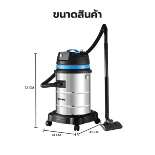 INOVAC เครื่องดูดฝุ่นดูดน้ำ ขนาด 40 ลิตร รุ่น WL098-40LRL21