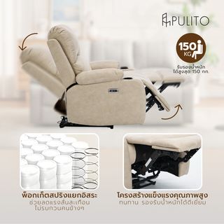  PULITO เก้าอี้พักผ่อนหนังสังเคราะห์ปรับระดับไฟฟ้า 1 ที่นั่ง รุ่น Derek ขนาด 90x95x102.5 ซม. สีเบจ