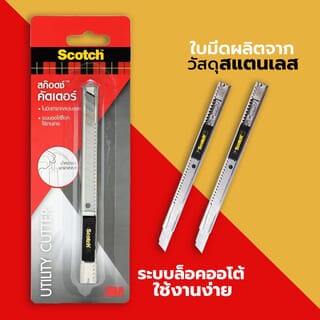 Scotch คัดเตอร์ 9มม. 45 องศา รุ่น 45S