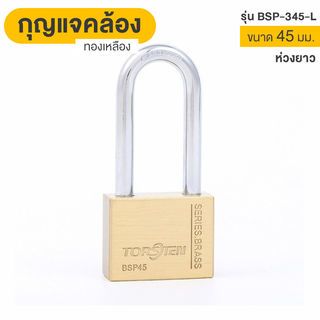 TORSTEN กุญแจคล้องทองเหลืองระบบลูกปืน 45มม. BSP-345-L (ห่วงยาว) 