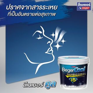 Beger สีน้ำอะครีลิค เบเยอร์คูล ไดมอนด์ชิลด์ 10 ปี ชนิดกึ่งเงา 9ลิตร เบส A
